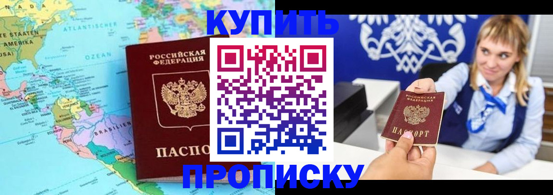 временная регистрация поиск в Курганской области