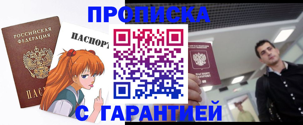 временная регистрация надежно в Курганской области
