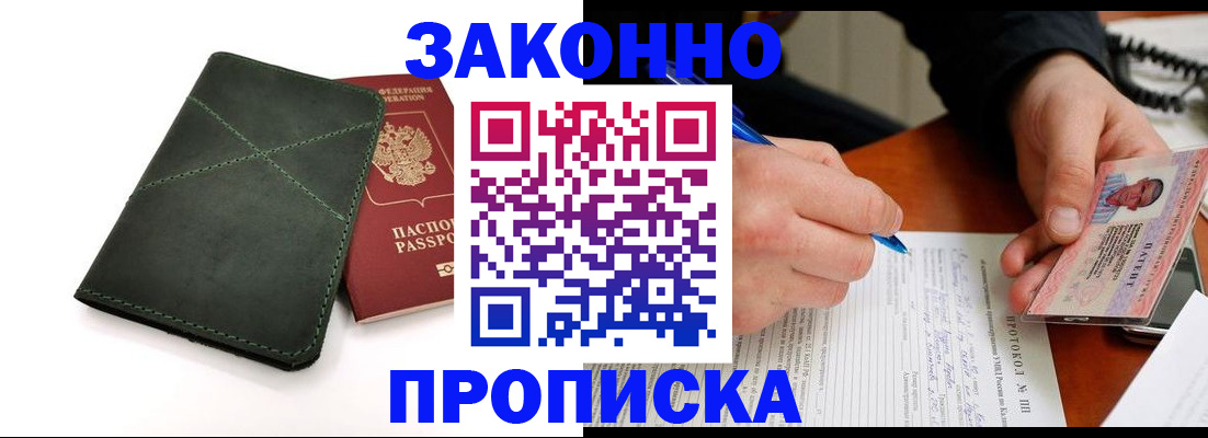 регистрация для школы в Курганской области