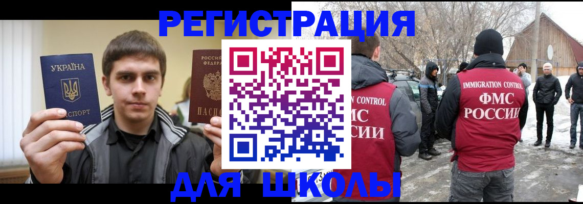 где прописаться в Курганской области