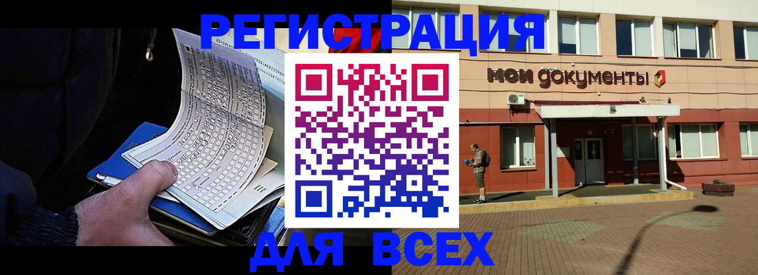 временная регистрация собственник в Курганской области