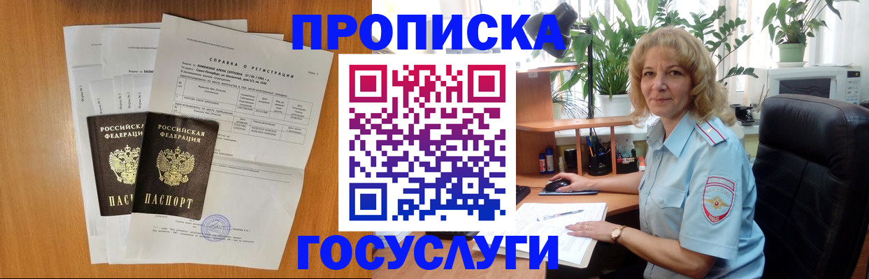 временная регистрация 2025 в Курганской области