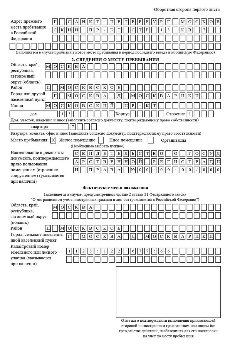 временная регистрация в Курганской области временная регистрация в Курганской области